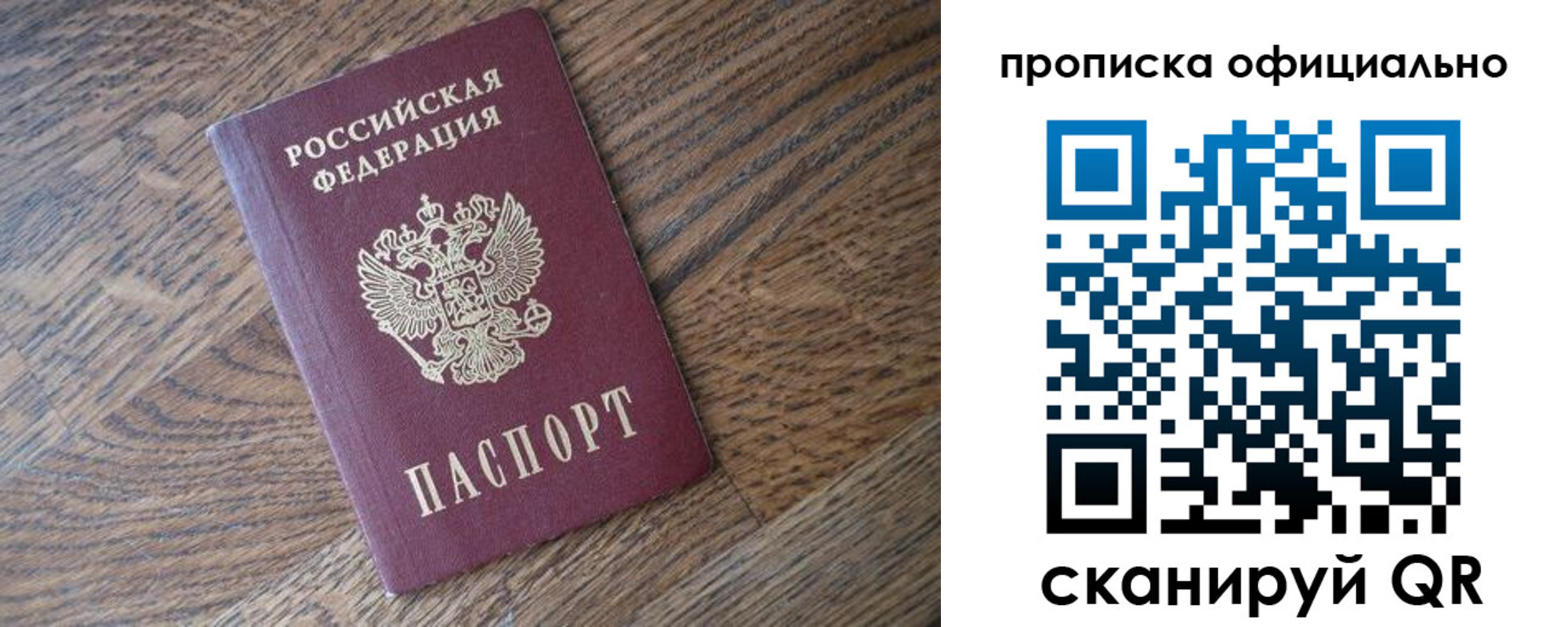 прописка в квартире в Нижнекамске