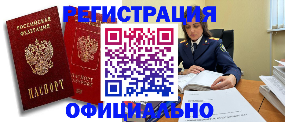 временная регистрация поиск в Нижнекамске