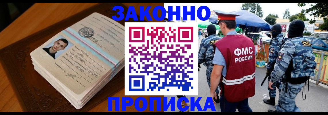 прописка поиск в Нижнекамске