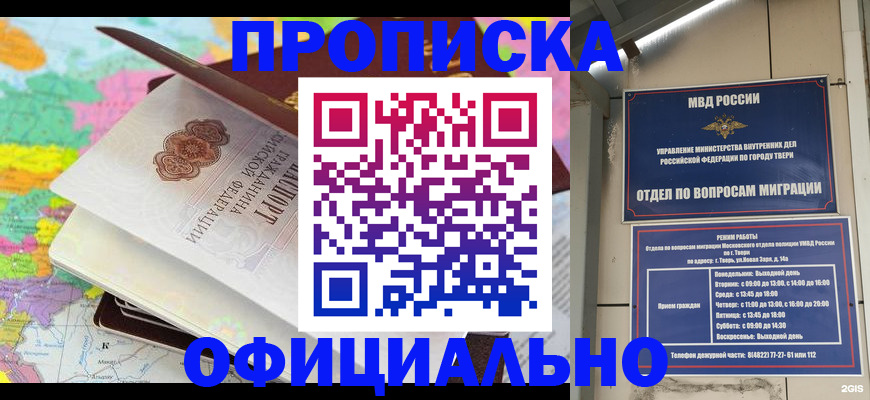 временная регистрация в квартире в Нижнекамске