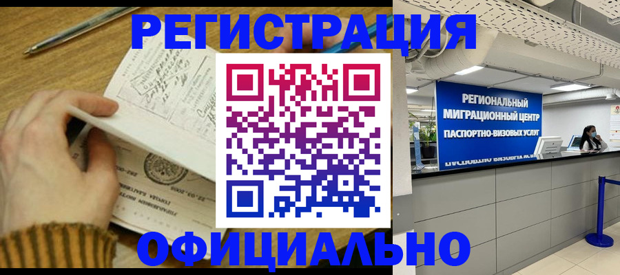 временная регистрация для школы в Нижнекамске