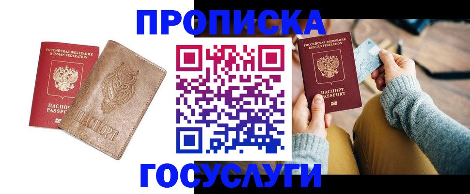 временная регистрация в квартире в Нижнекамске